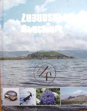 Publication d&rsquo;une encyclopédie dédiée à « la nature d&rsquo;Arménie »