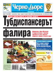 La ville bulgare de Varna condamne le génocide des Arméniens