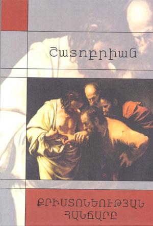 « Le Génie du Christianisme » de Chateaubriand en arménien