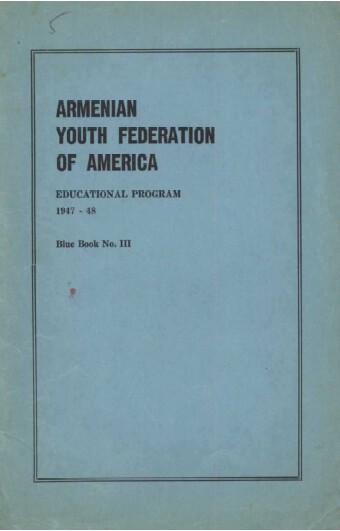 Armenian Youth Federation of America 1947