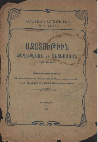 Hmayak Arameants Azadoutioun Karakagan yev dendessagan – Bolis – 1908
