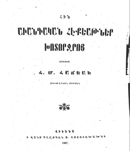 Père M. Hadjian  : Vieux contes traditionnels de Khodorjour 1907