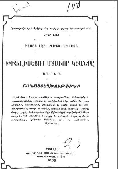 La vie intellectuelle des Tiflissiotes 1886