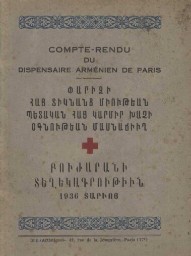 Dispensaire arménien de Paris 1936