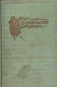 Ne m&rsquo;oublie pas – H.G. GAYAIAN – 1912
