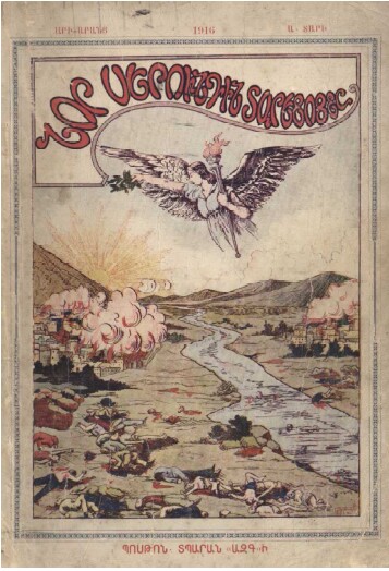 L&rsquo;almanach illustré  de la nouvelle génération – Boston – 1916