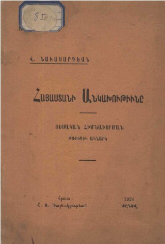 L&rsquo;indépendance de l&rsquo;Arménie – 1924