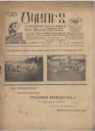 Hai scout -1922
