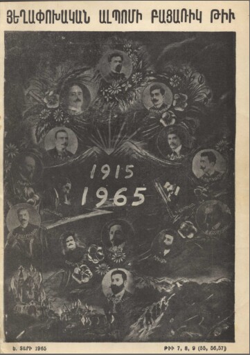 Album Révolutionnaire 1915 – 1965