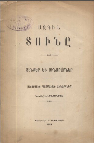 La Maison de la Nation – Edifices et bâtisseurs – 1921