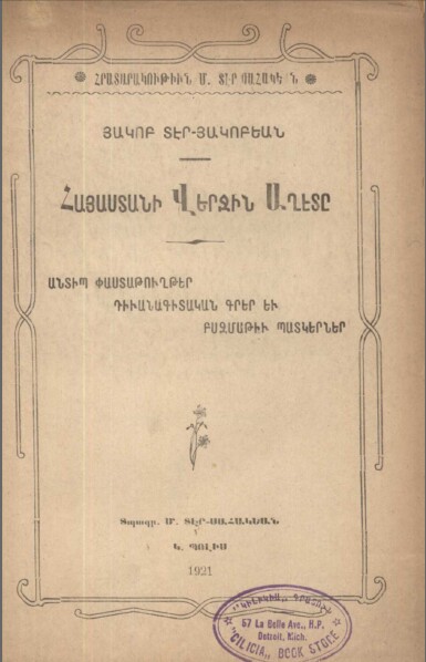 Armenia Final Tragedy 1921