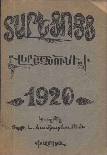 Almanach  de Renaissance 1920
