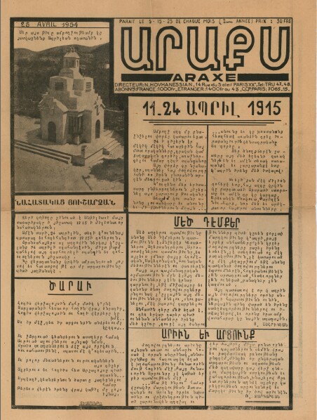 Araxe 25 avril 1954