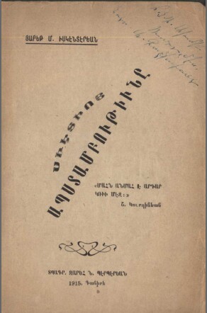 Musa Dagh 1915