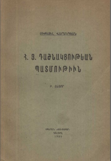 Histoire de la FRA Tome II 1950