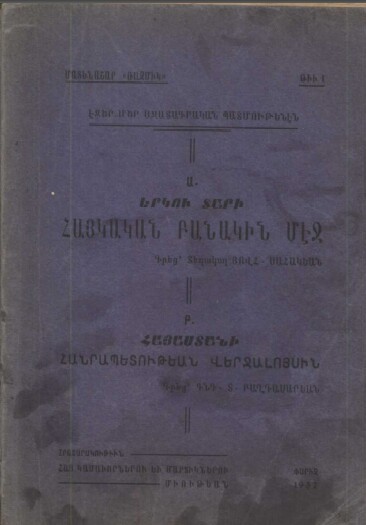 Des pages de notre Histoire de resistance  1937 et 1938