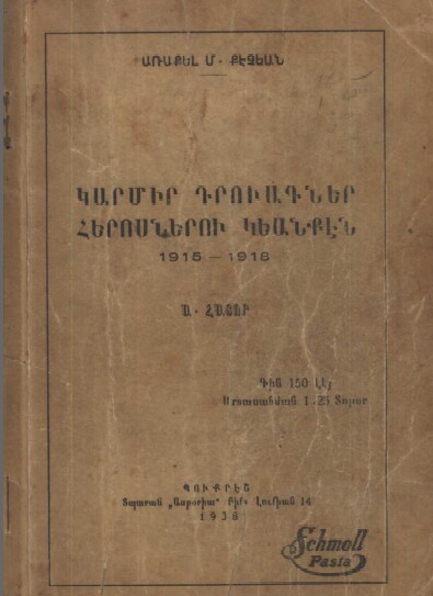 Des Episodes rouges de la vie des Héros 1938
