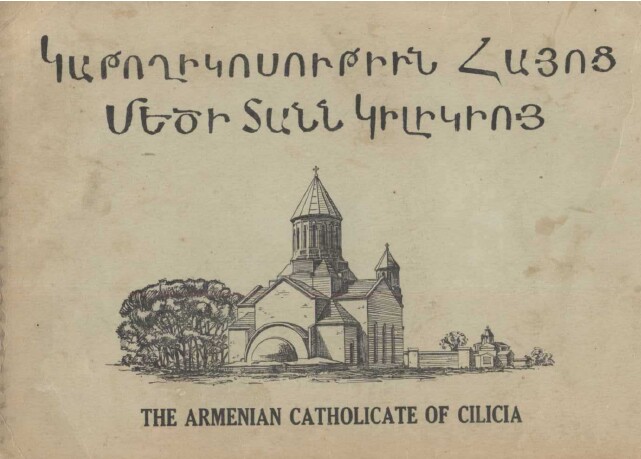 Albums photos : Armenian Catholicate of Cilicia .
