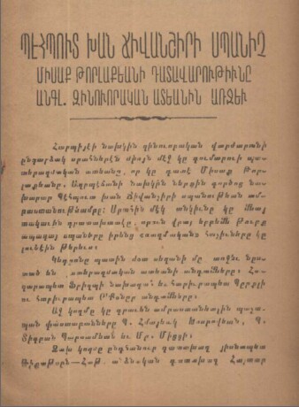 Némésis  le procès de Missak Torlakian – 1921