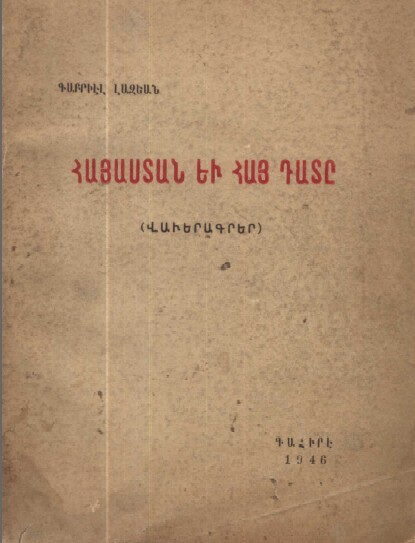 L&rsquo;Arménie et la cause arménienne – Hayasdan yev Hay Tade –  Kapriel Lazian – 1946