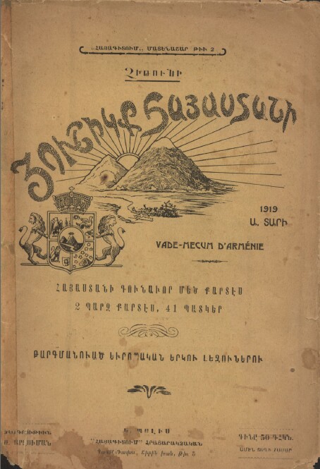 Vade-Mecum d&rsquo;Arménie 1919
