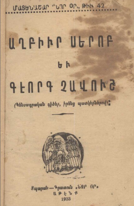 Arpur Serop et Kevork Chavouch  1933