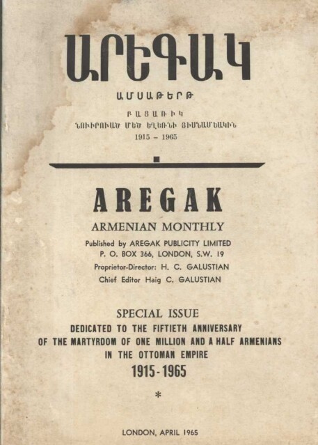 Aregak Special issue 1965