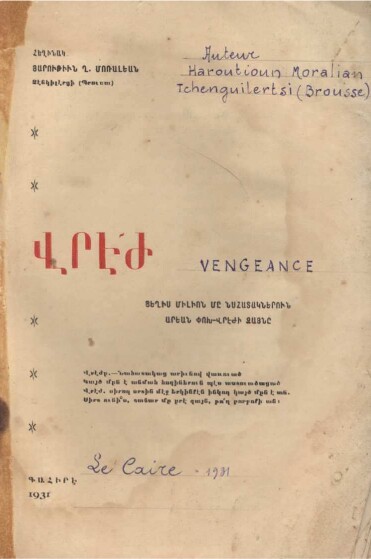 La vengeance – Haroutioun Moralian – 1931