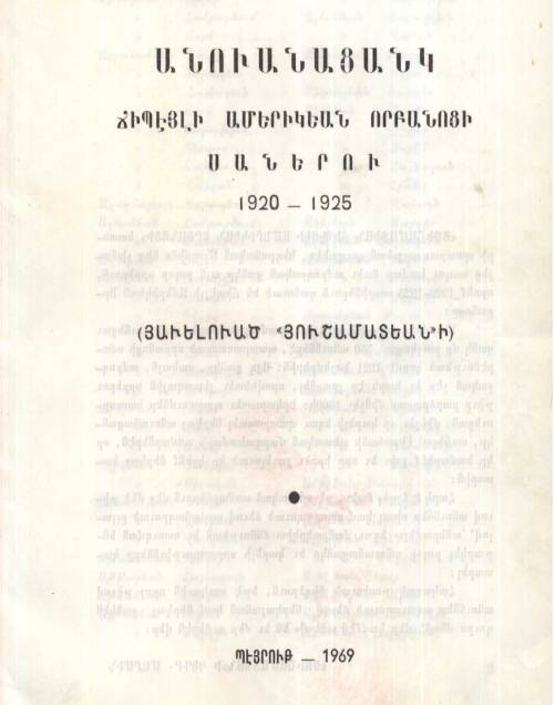 Liste des orphelins du camp de Djebeil (Liban ) 1925