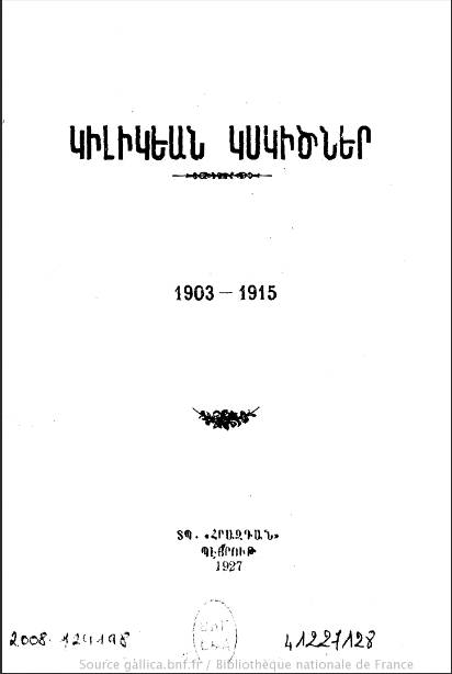 Les douleurs de Cilicie 1903-1915 – Imprimerie Hrazdan – Beyrouth 1927