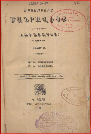 Mille et un récits récréatifs 1890