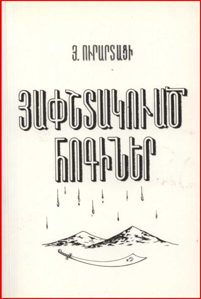 H. Ourartatzi – six temoignages – 1977