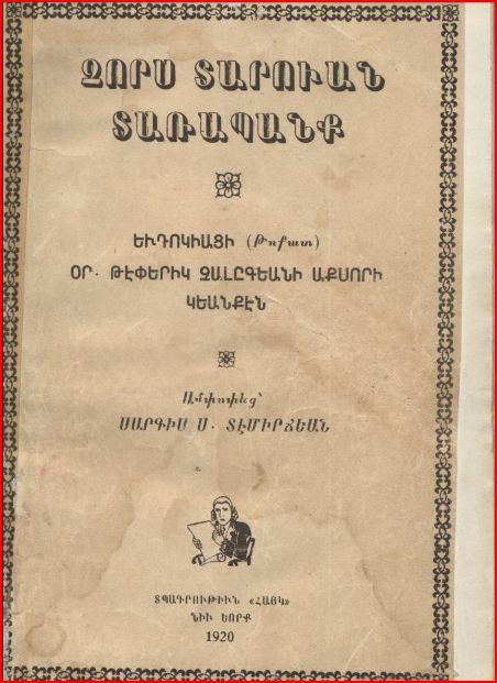 Quatre ans de calvaire – témoignage Theperig Tchalekian – Tokat  – 1920