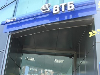 VTB Arménie propose le service Unistream