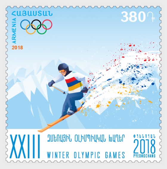 La poste arménienne dédie un timbre-poste aux XXIIIe Jeux olympiques d&rsquo;hiver de PyeongChang 2018