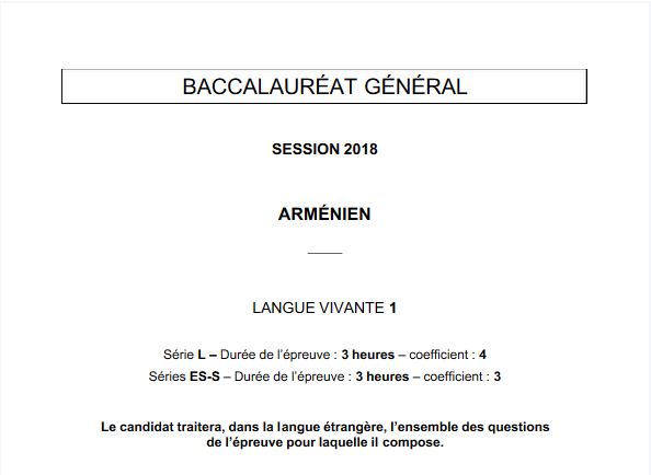 Bac 2018 : les sujets de LV1 arménien tombés au Liban (ES, L, S)