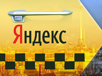 Le service Yandex.Taxi s&rsquo;étend à cinq autres villes arméniennes
