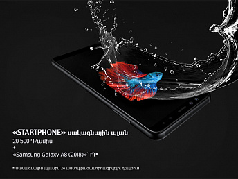 VivaCell-MTS propose le smartphone Samsung Galaxy A8 à des conditions avantageuses