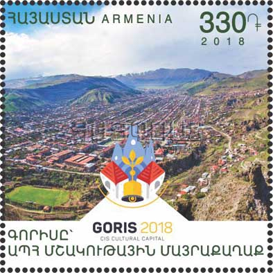 La poste arménienne émet un timbre-poste sur Goris, la capitale de la culture des pays de la C.E.I.