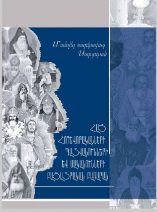 Publication à Etchmiadzine d’un dictionnaire recensant les ecclésiastiques Arméniens