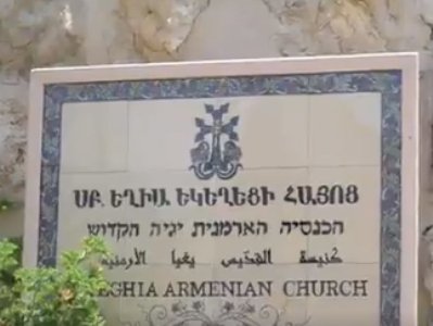 Le ministère israélien des Affaires étrangères diffuse une vidéo sur la communauté arménienne d’Israël