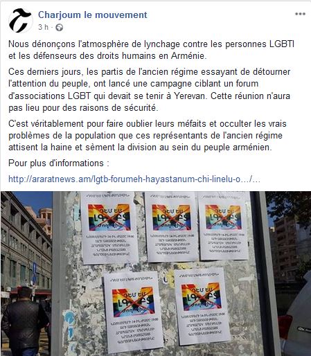 Charjoum le mouvement dénonce l&rsquo;atmosphère de lynchage contre les personnes LGBTI et les défenseurs des droits humains en Arménie