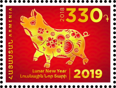 La poste arménienne émet un timbre-poste dédié à la Nouvelle année lunaire 2019 sous le signe du cochon