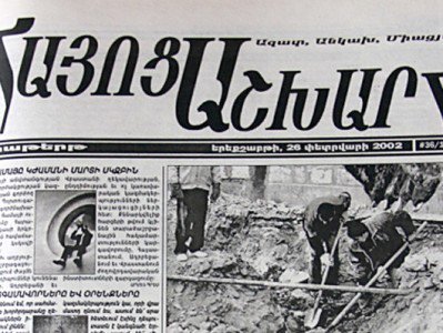 En Arménie, le journal « Hayots Achkhar » a cessé définitivement de paraître suite à des problèmes financiers