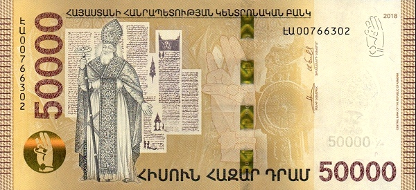 Le billet de 50 000 drams représentant Sourp Krikor Loussavoritch émis par l’Arménie figure parmi les plus beaux billets du monde dans le classement de l’IBNS