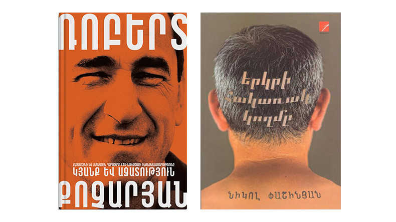 Les livres de Robert Kotcharian et Nikol Pachinian dans le top 10 des best-sellers à la librairie « Boukinist » à Erévan