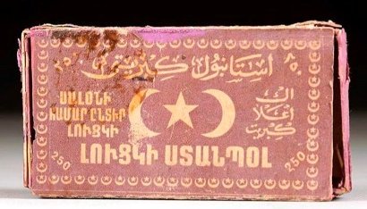 Il y a plus d’un siècle, les boites d’allumettes de l’Empire ottoman portaient des inscriptions en arménien et en turc témoins de la forte présence arménienne avant le génocide
