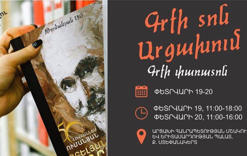 La Fête du livre sera organisée du 19 au 20 février à Stepanakert (Artsakh)