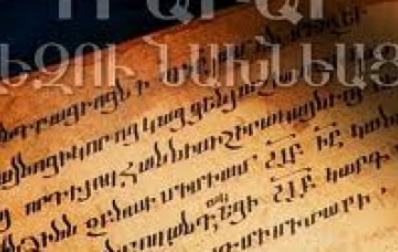 L’université « Krikor Naregatsi » de Stepanakert proposera des cours en arménien classique et arménien occidental