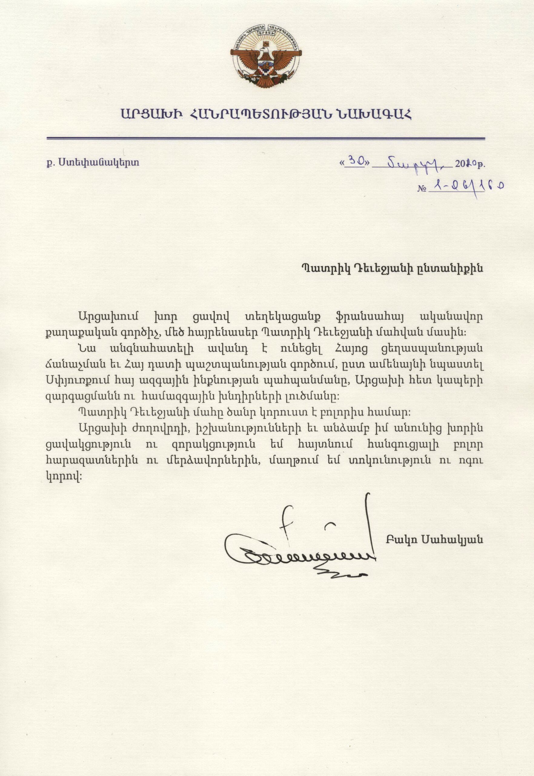 Condoléances du Président de la République d’Artsakh à la famille de Patrick Dévédjian